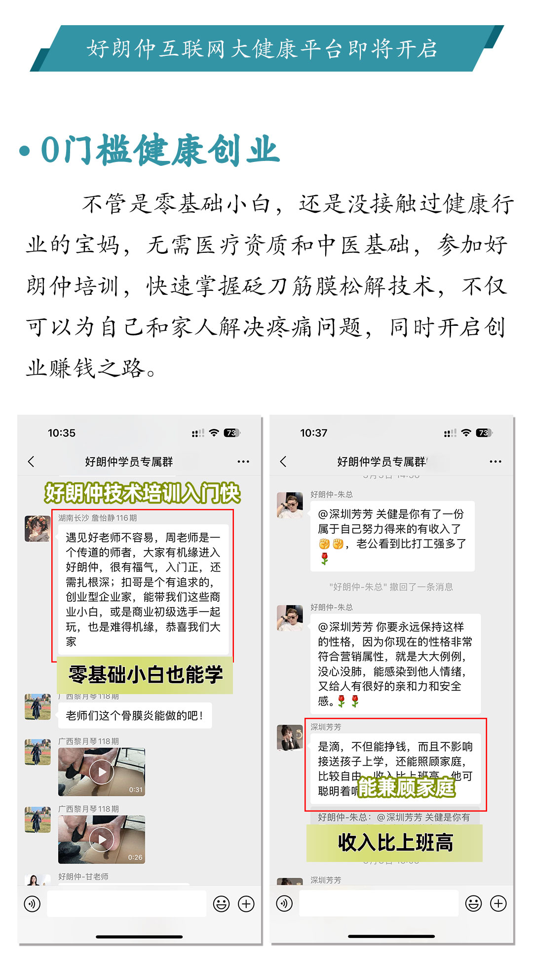 28、第二十八篇推文（好朗仲-红海集团签约）_03.jpg
