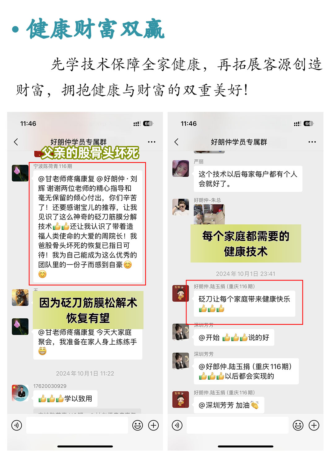 28、第二十八篇推文（好朗仲-红海集团签约）_08.jpg