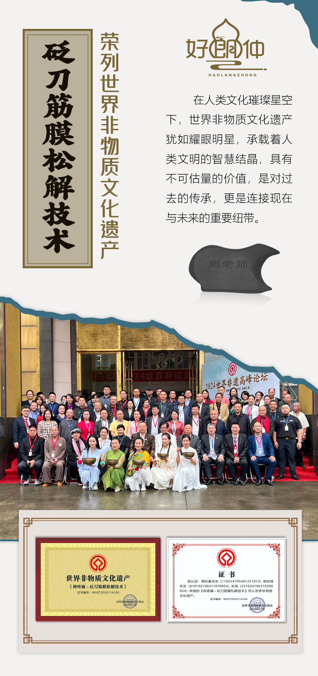 第十四篇推文（非遗文化）_01.jpg