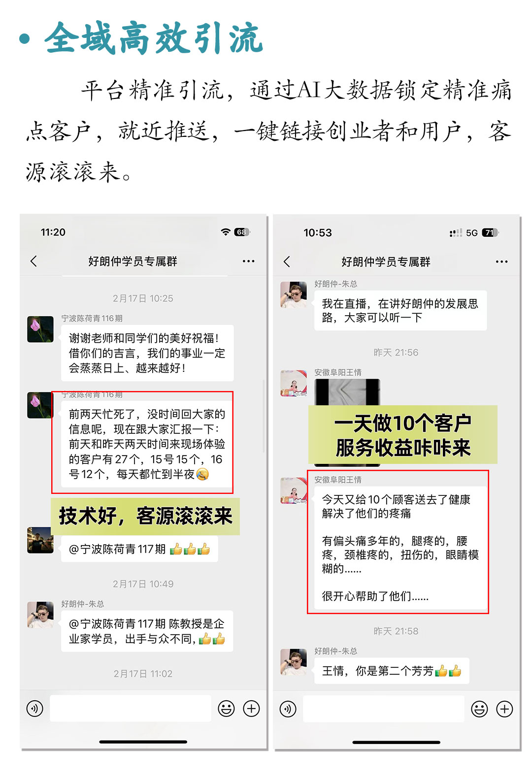 28、第二十八篇推文（好朗仲-红海集团签约）_05.jpg