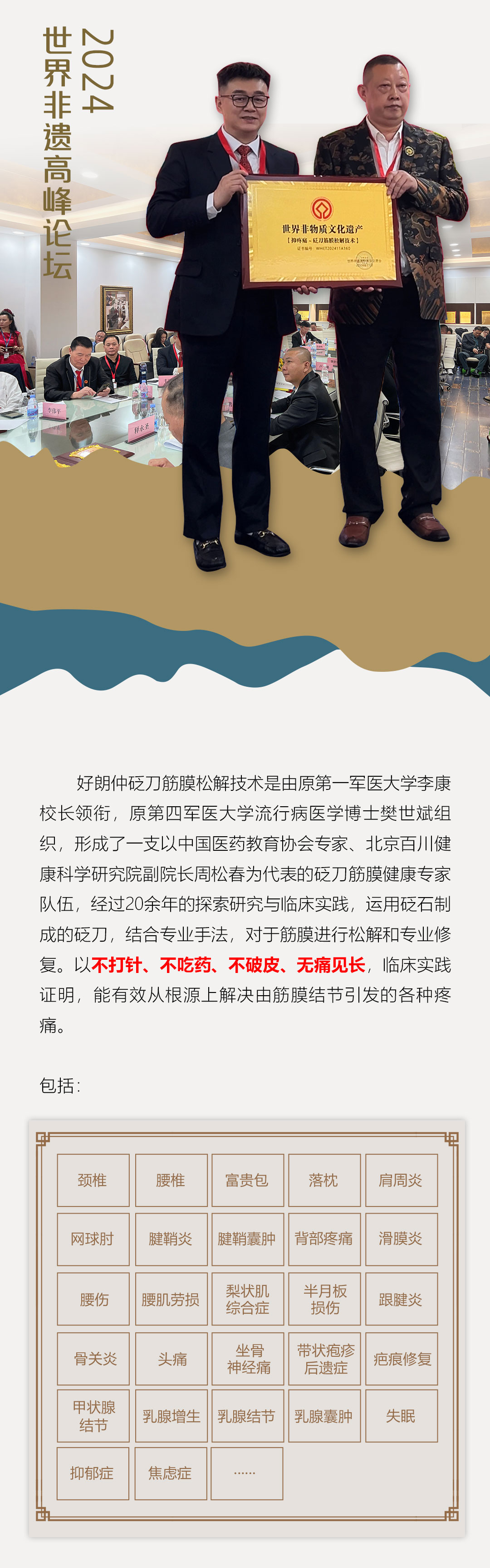 第十四篇推文（非遗文化）_03.jpg
