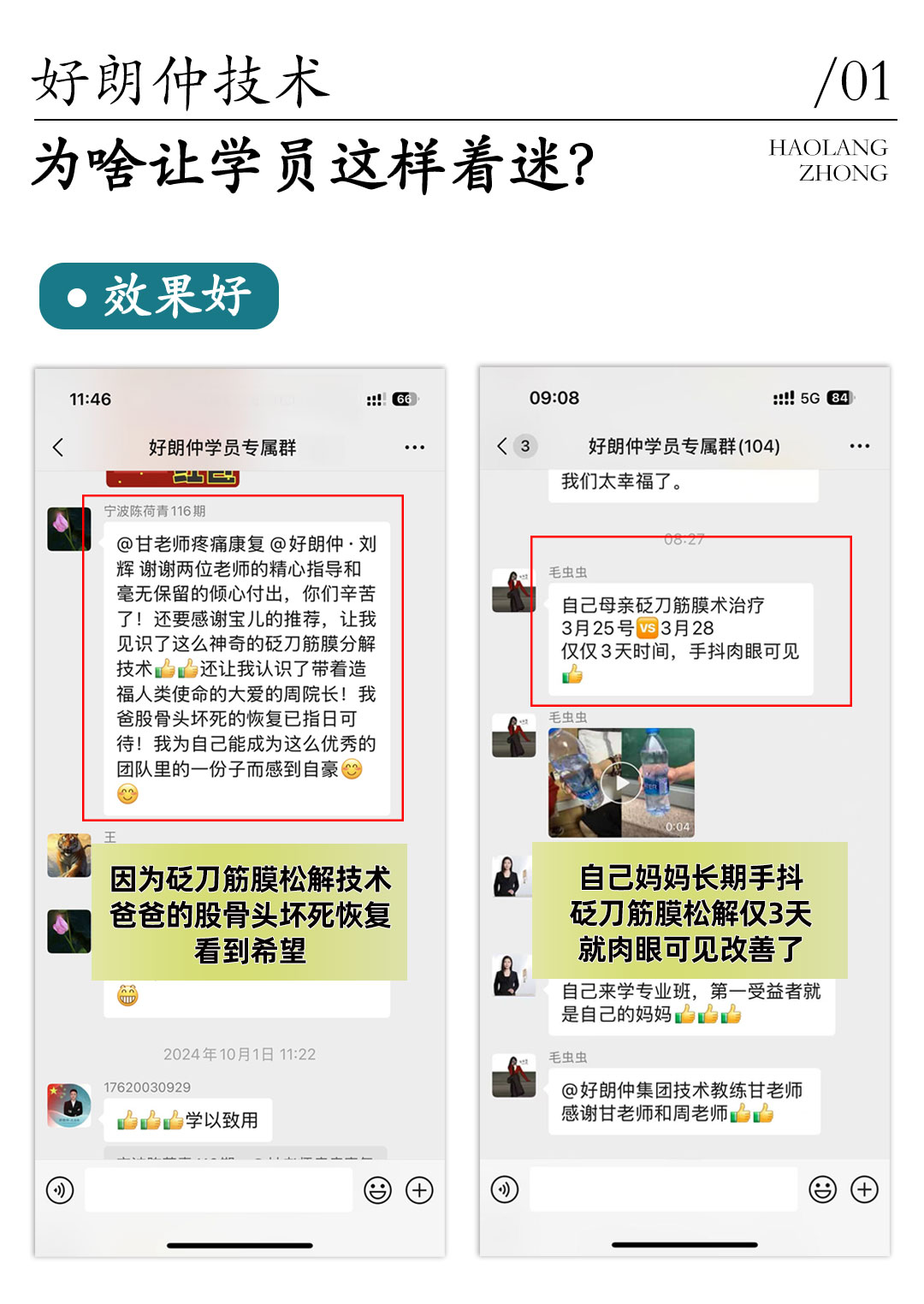 30、第三十篇推文（124期培训）_04.jpg