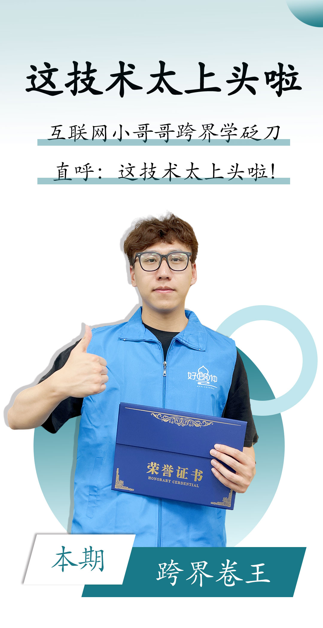 30、第三十篇推文（124期培训）_01.jpg