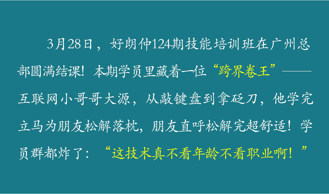 30、第三十篇推文（124期培训）_02.jpg