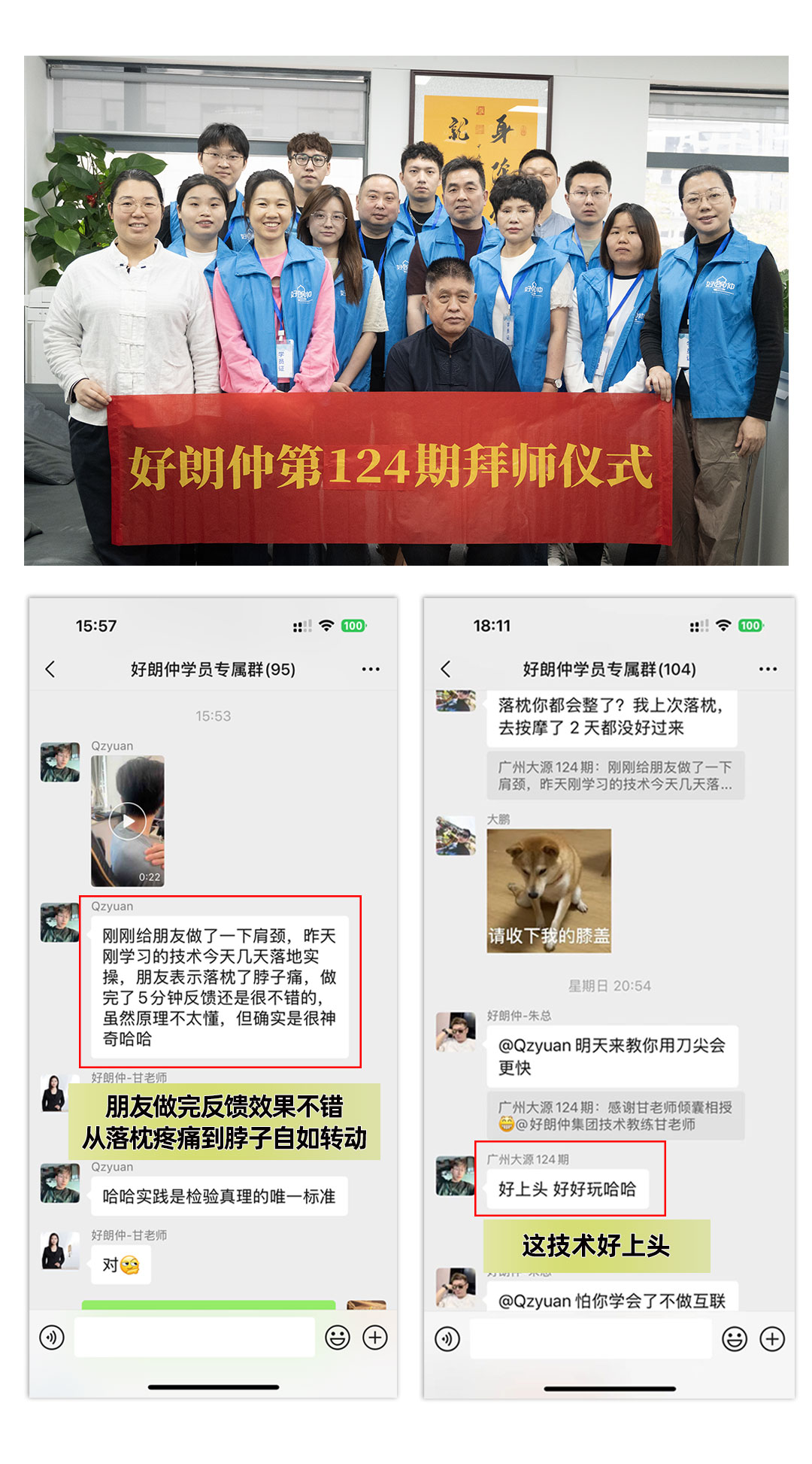 30、第三十篇推文（124期培训）_03.jpg