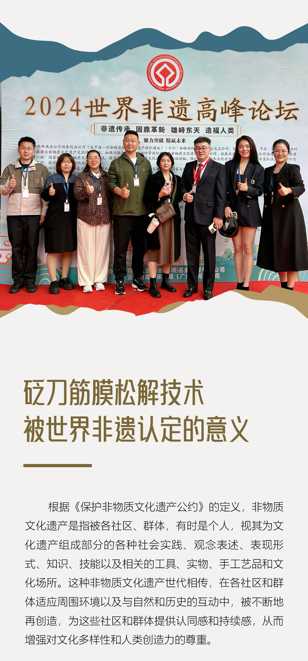 第十四篇推文（非遗文化）_04.jpg