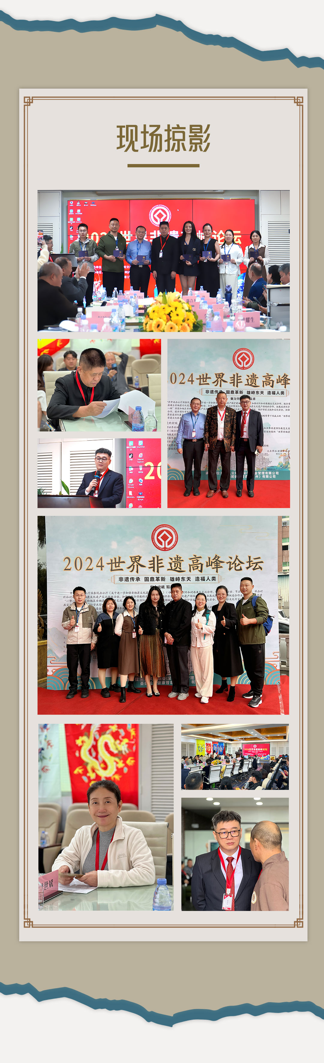 第十四篇推文（非遗文化）_06.jpg