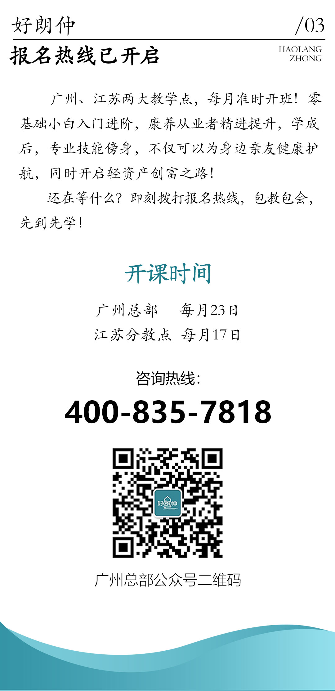 30、第三十篇推文（124期培训）_11.jpg