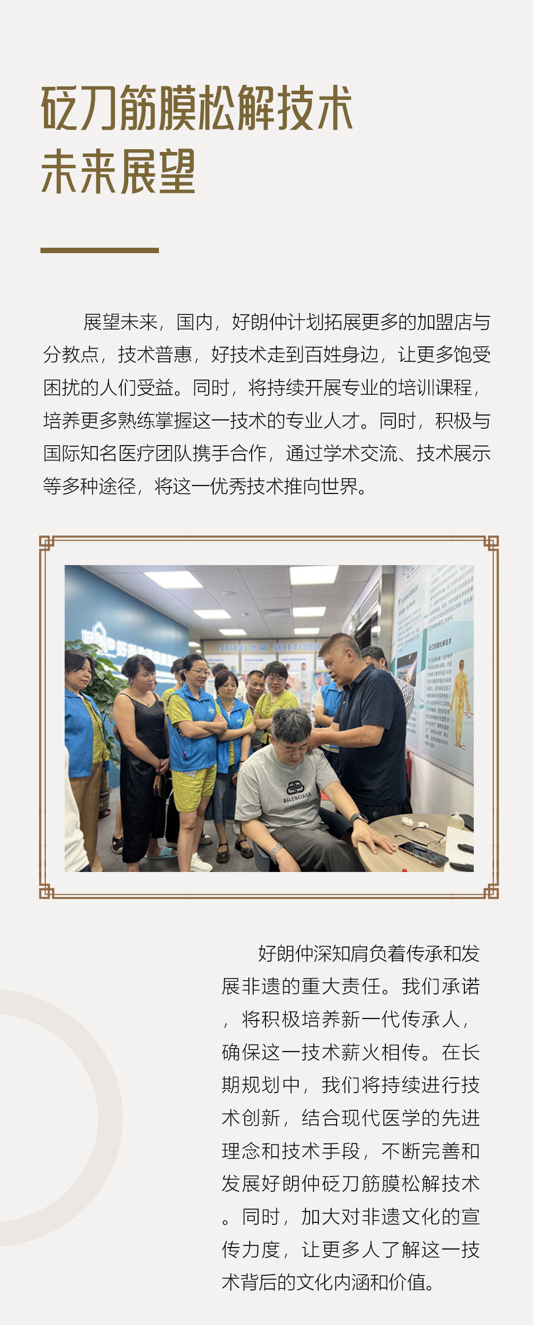 第十四篇推文（非遗文化）_07.jpg